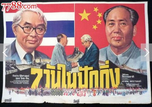 购买交通银行流水账单